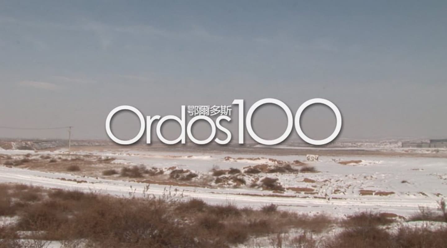 Ordos 100. Режиссер Ай Вэйвэй