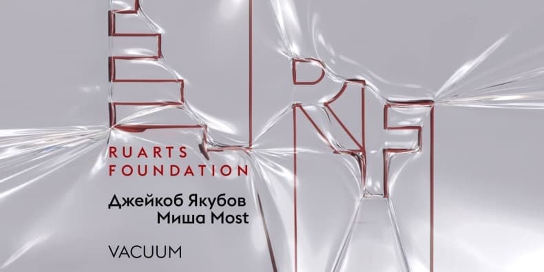 VACUUM Jacob Yakubov x Misha Most