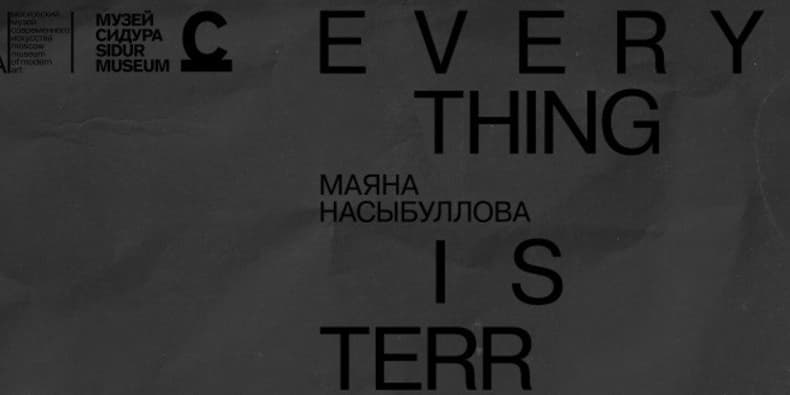 Самое интересное из мира дизайна и искусства: с 6 по 12 июня
