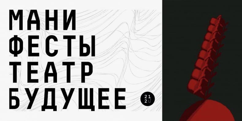 Самое интересное из мира дизайна и искусства: с 20 по 26 июня
