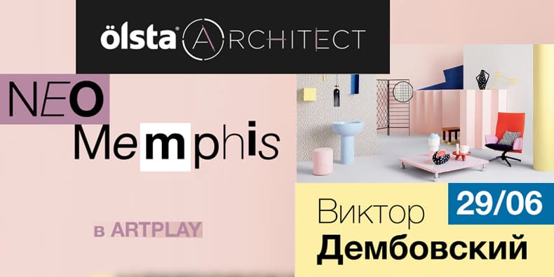 Самое интересное из мира дизайна и искусства: с 27 июня по 3 июля