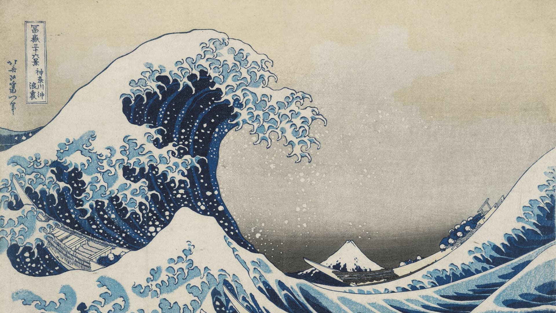 Работа Кацусики Хокусая Under the Wave off Kanagawa (The Great Wave), 1831. © 2021, Британский музей