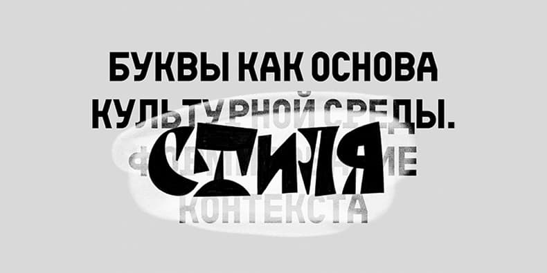 Самое интересное из мира дизайна и искусства: с 15 по 21 августа