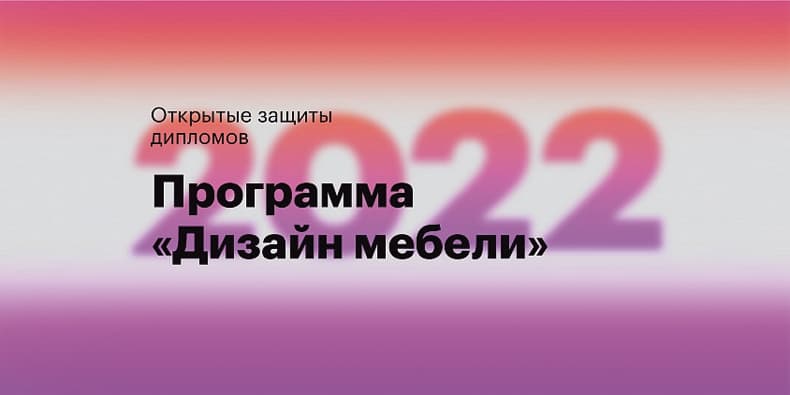 Самое интересное из мира дизайна и искусства: с 22 по 28 августа