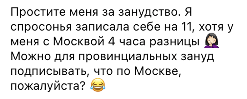 Примеры из практики «Теперь так»