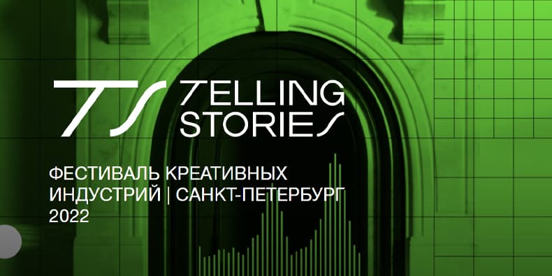 Самое интересное из мира дизайна и искусства: с 19 по 25 сентября