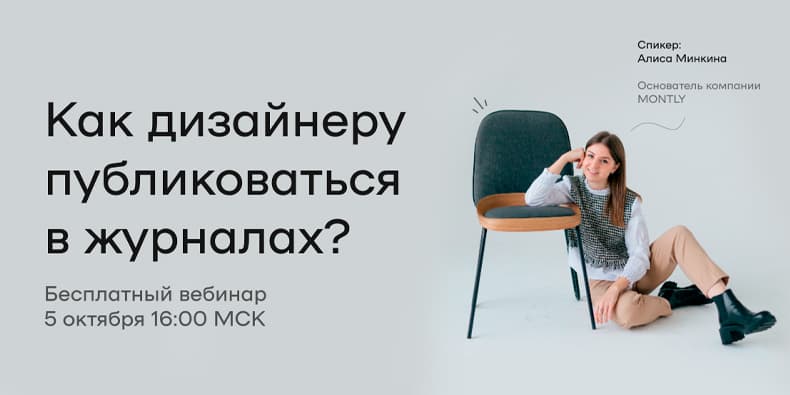 Самое интересное из мира дизайна и искусства: с 3 по 9 октября 2022