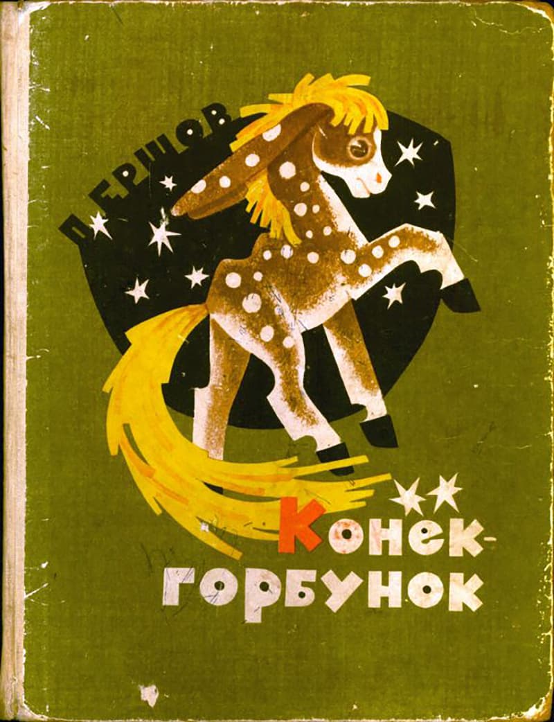 Иллюстрации и графика Бориса Маркевича. Фото: Книга 3000
