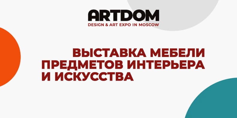 Самое интересное из мира дизайна и искусства: с 24 по 30 октября 2022