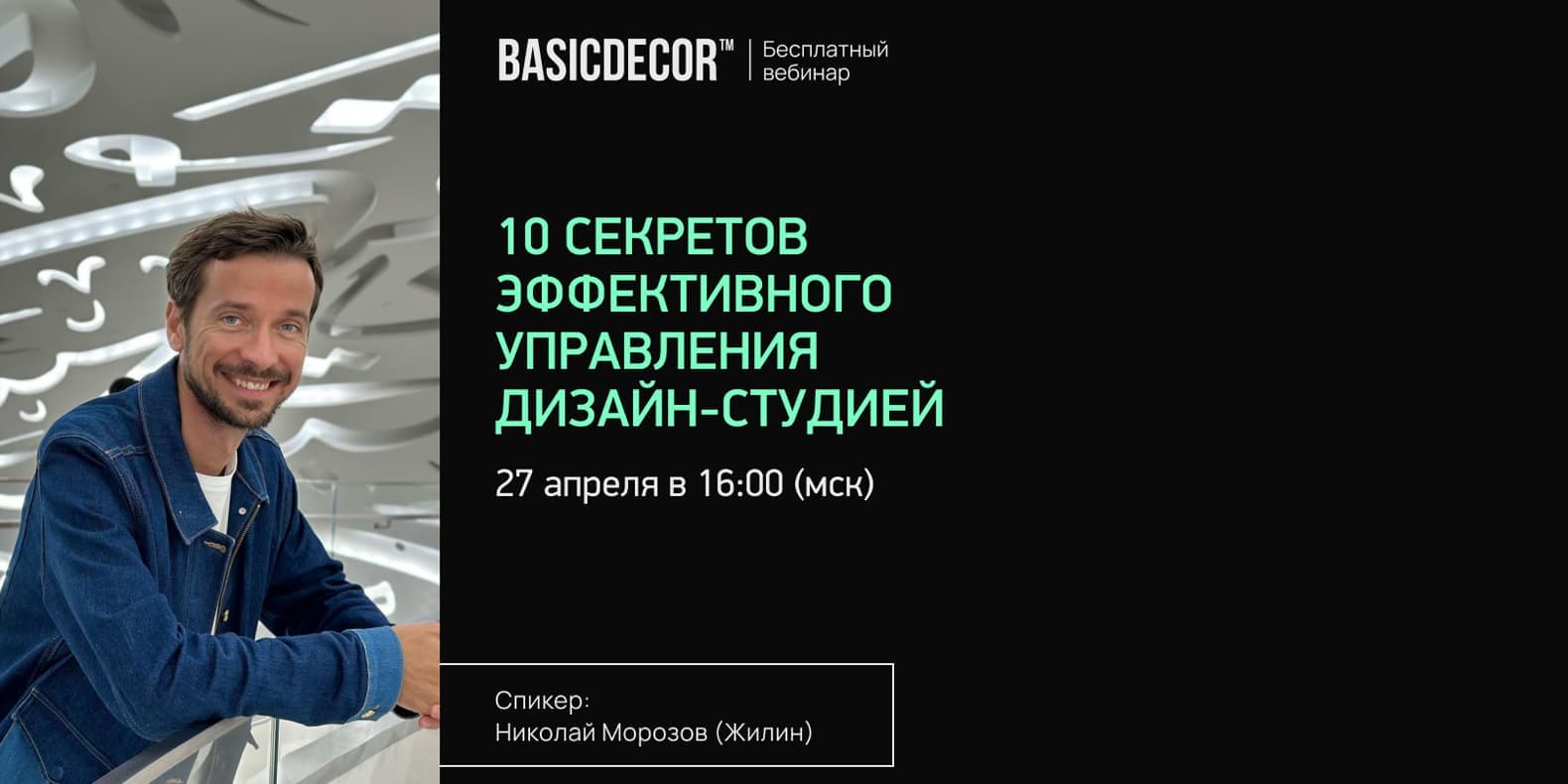 Самое интересное из мира дизайна и искусства: с 24 по 30 апреля