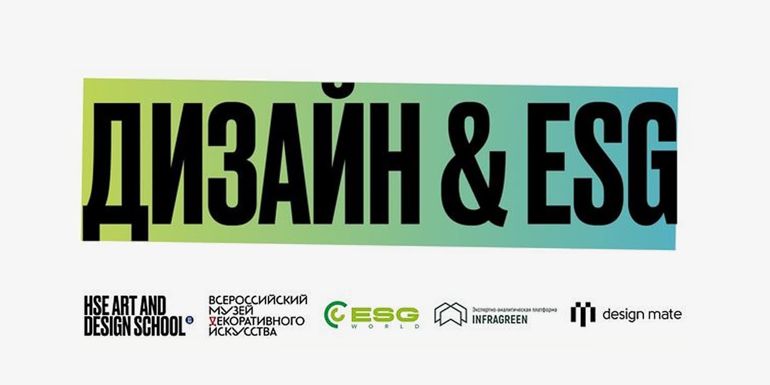 Самое интересное из мира дизайна и искусства: с 24 по 30 апреля