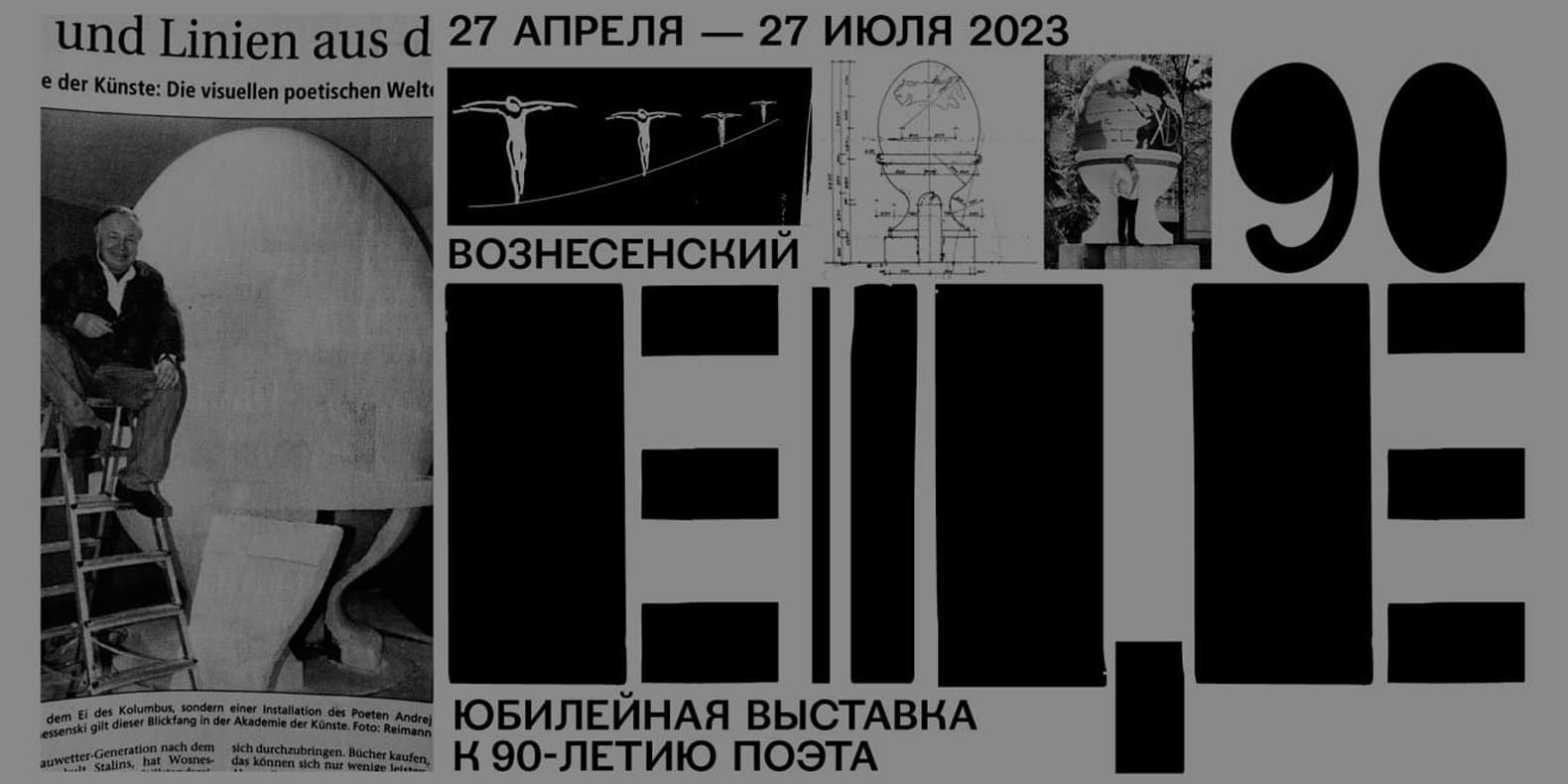 Самое интересное из мира дизайна и искусства: с 8 по 14 мая