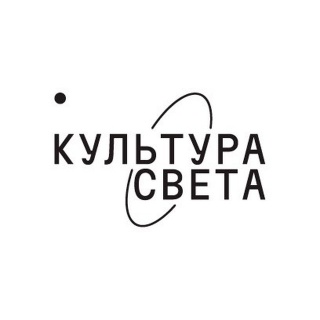 Культура Света Культура Света